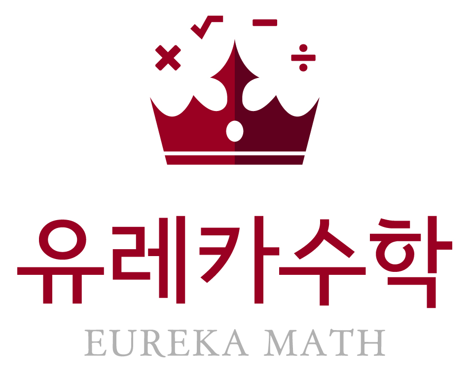 유레카 수학학원 공식 로고